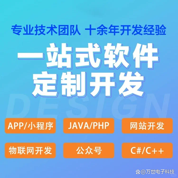 无锡软件开发